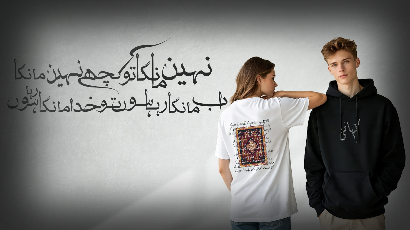 Promotional Banner