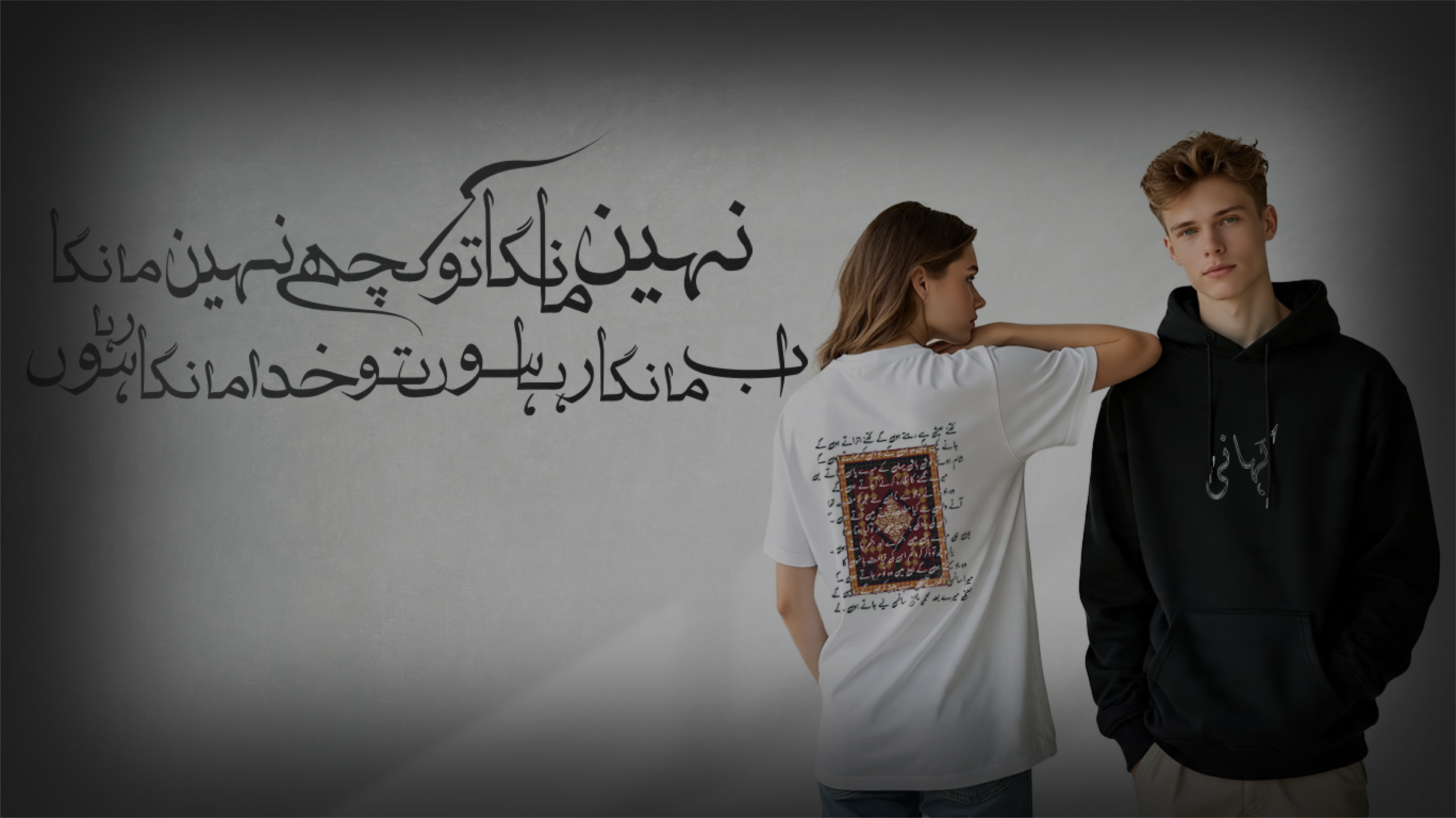 Promotional Banner