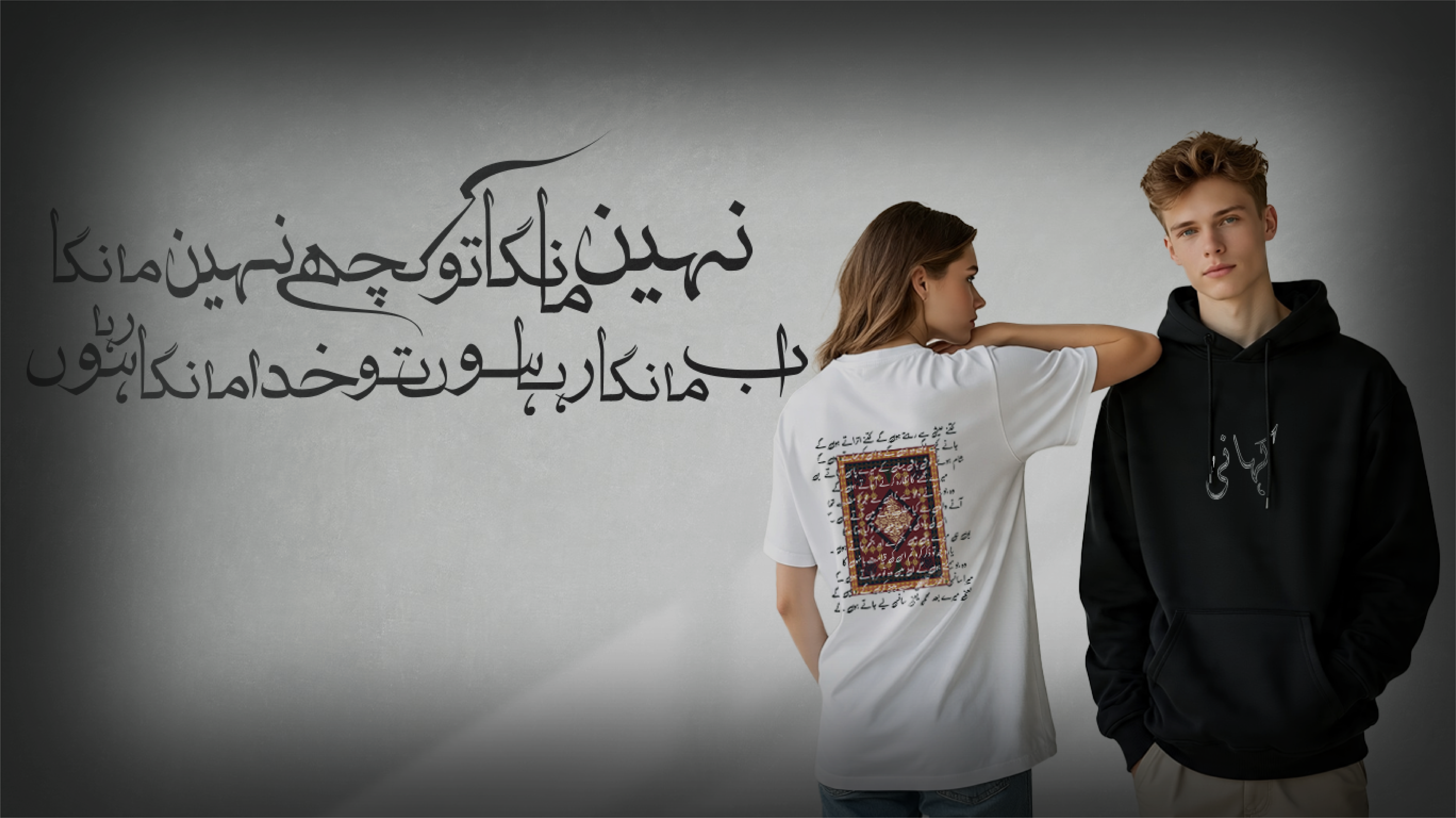 Promotional Banner